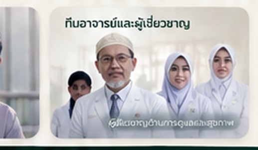 ครูและบุคลากร
